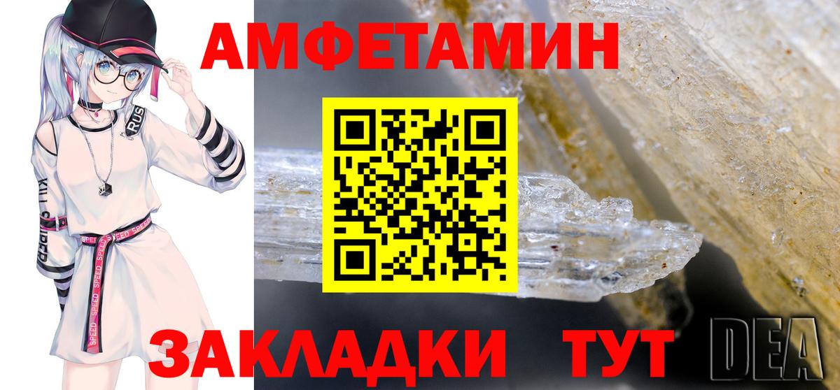 АМФ  АМФ Розовый  Вход с VPN  площадка состав  Реутов 