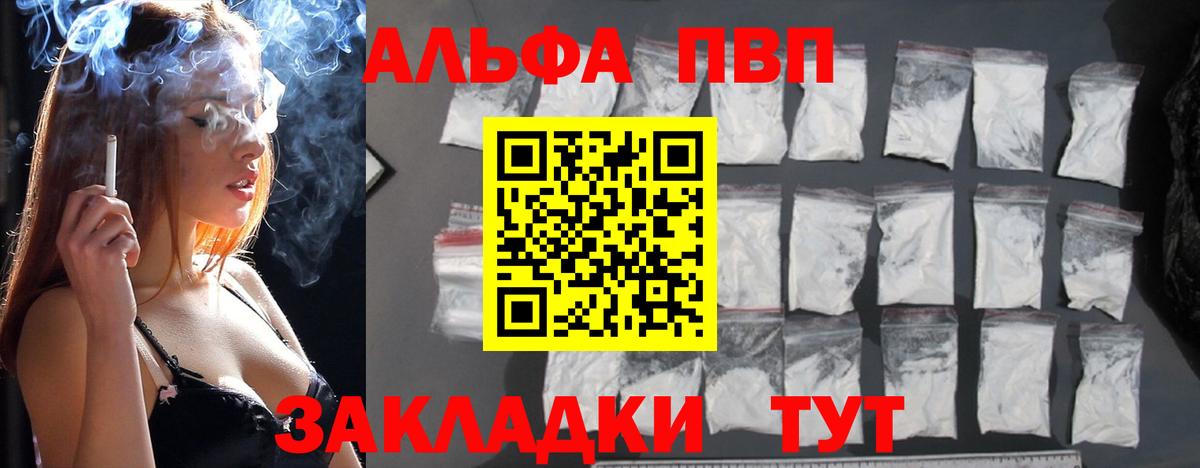 Alfa_PVP мука  Alfa_PVP кристаллы  Альфа ПВП Crystall  А ПВП  Вход с VPN  продажа наркотиков  Реутов 