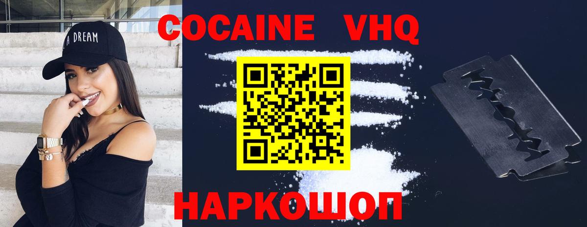 COCAIN FishScale Реутов