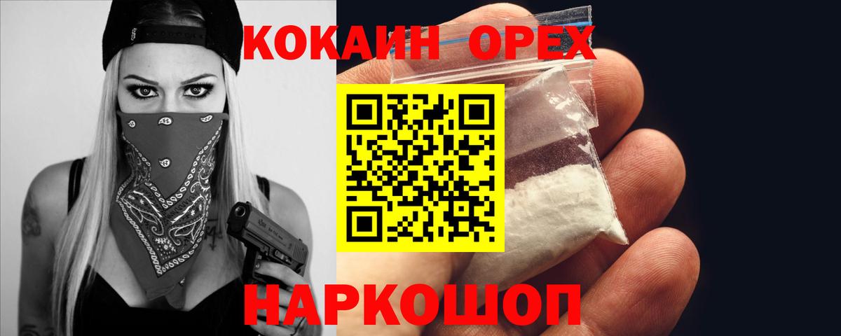 наркошоп  Вход с VPN  Реутов  COCAIN Fish Scale 