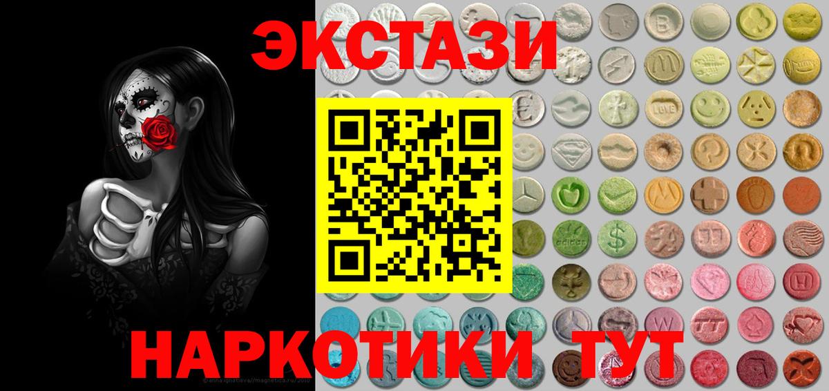 mega зеркало  Ecstasy  Реутов  Вход с VPN  Ecstasy TESLA  Экстази Punisher 