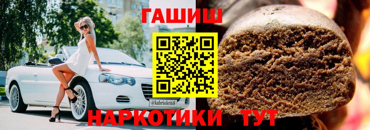 Гашиш Изолятор  Вход с VPN  Реутов 
