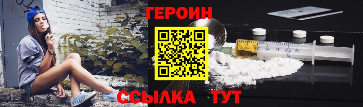 ГЕРОИН хмурый  Вход с VPN  Реутов 