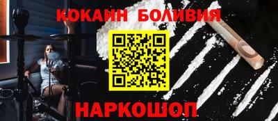 кокаин Рыбинск