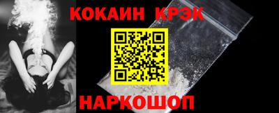 кокаин Рыбинск