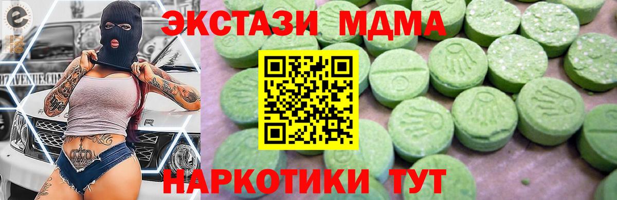 MDMA Molly Реутов