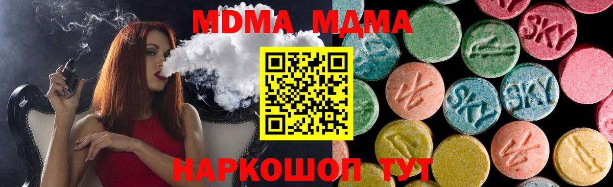 Реутов  MDMA  Вход с VPN  MDMA кристаллы  МДМА VHQ 