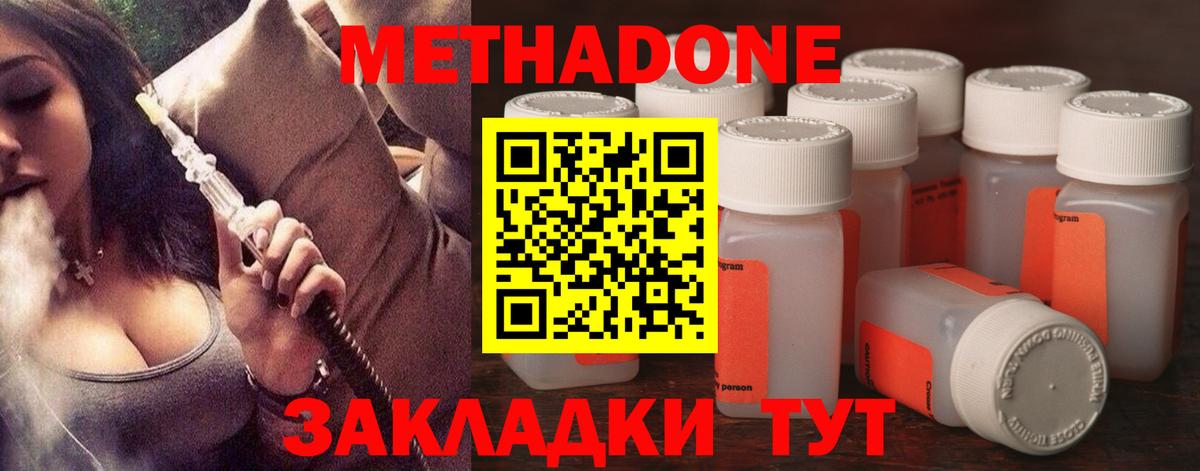 ссылка на мегу ТОР  Вход с VPN  Реутов  МЕТАДОН methadone 