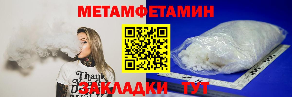 Реутов  МЕТАМФЕТАМИН кристалл  МЕТАМФЕТАМИН  Вход с VPN 