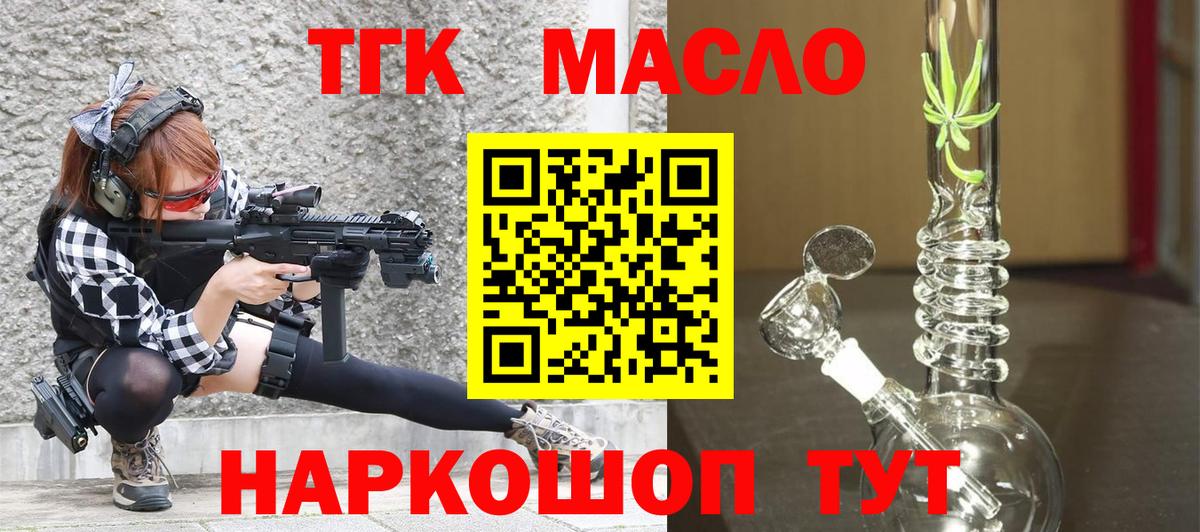 Реутов  Дистиллят ТГК концентрат  Вход с VPN 
