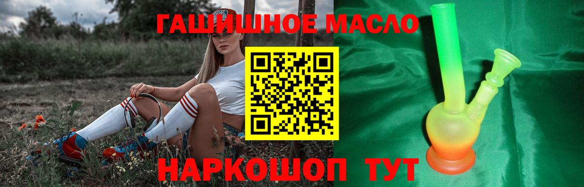ТГК концентрат Реутов